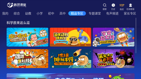 格灵课堂永久免费版