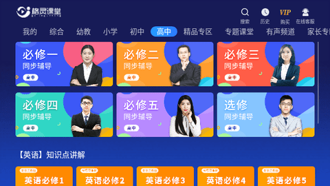 格灵课堂永久免费版