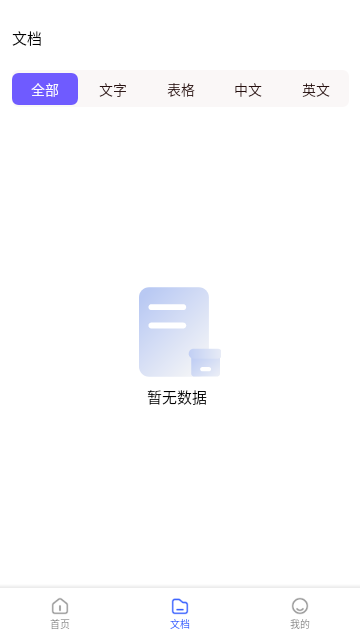 随时扫描安卓版
