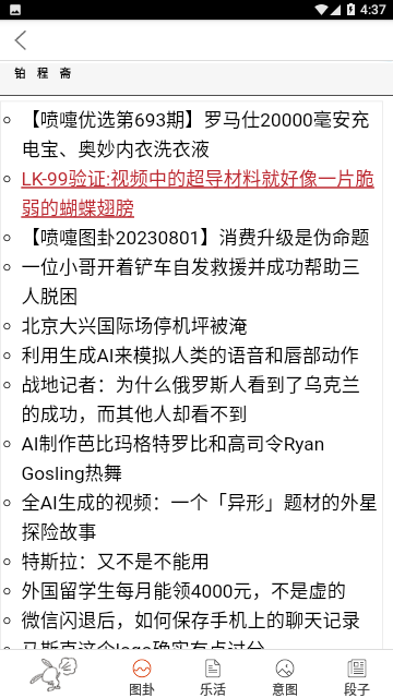 喷嚏网阅读手机版
