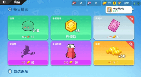 香肠派对怎么领取10000糖果 免费领糖果兑换码