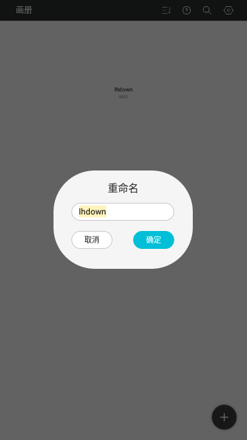 HiPaint会员解锁版