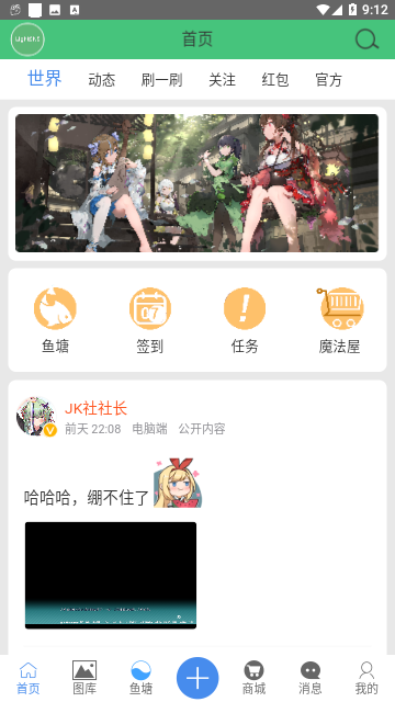 萌啊动漫2024最新版