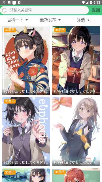 萌啊动漫