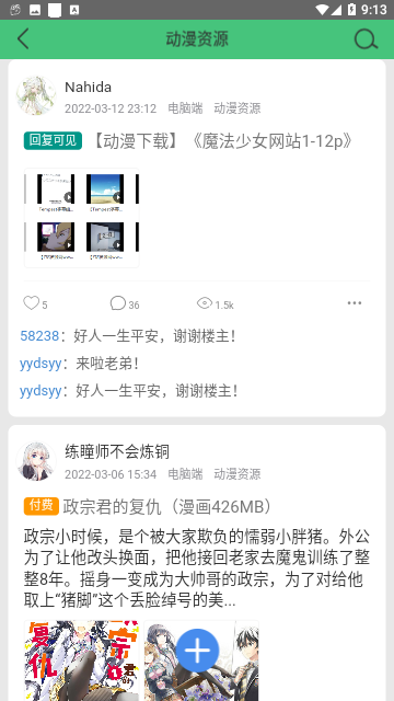萌啊动漫
