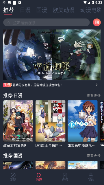 逗猫动漫