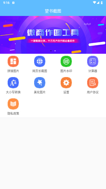 望书截图2023最新版