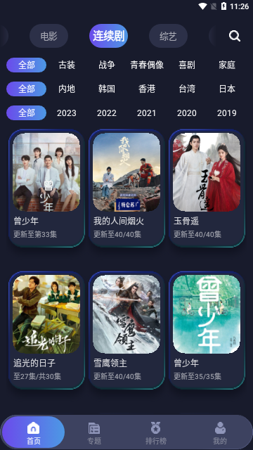 巨蟹视频免VIP版