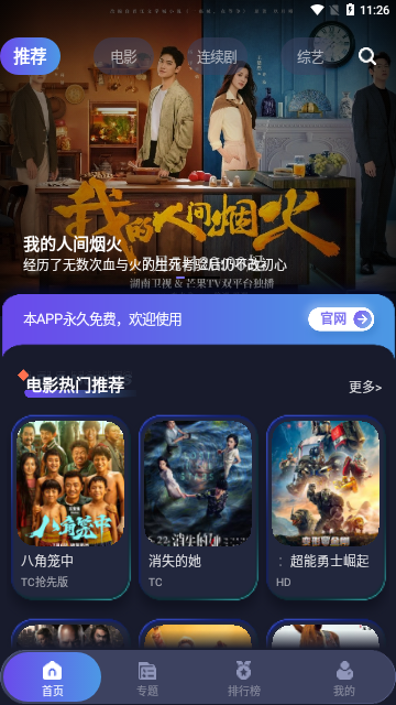 巨蟹视频免VIP版