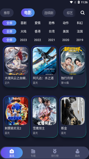 巨蟹视频免VIP版