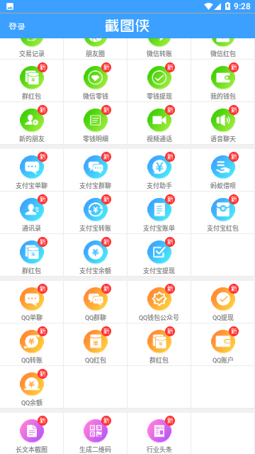 截图侠