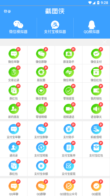 截图侠