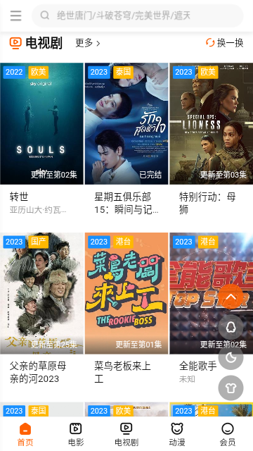 咪酷视频无限制版