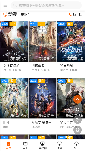 咪酷视频无限制版