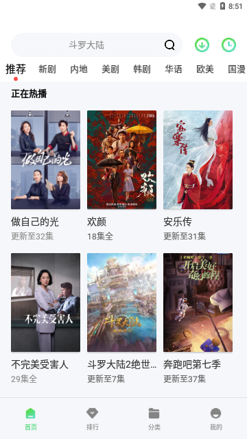黄家影院官方版