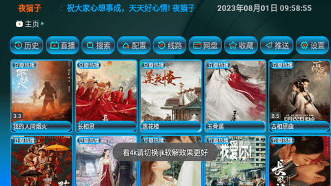 夜猫子TV
