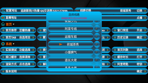 夜猫子TVbox官方版