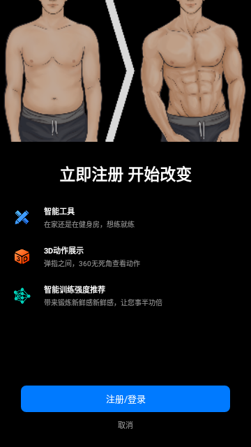 Change手机版