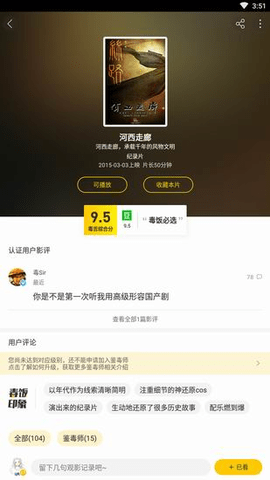 毒舌电影2025最新版