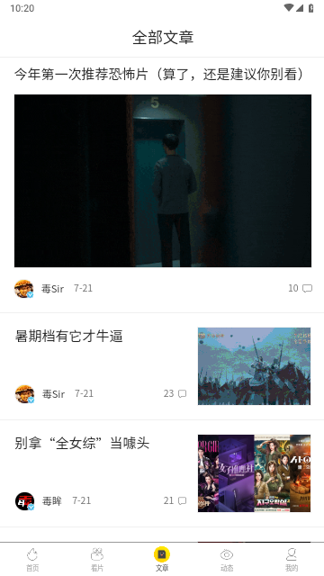 毒舌电影2025最新版