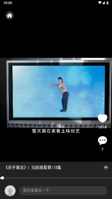 毒舌电影2025最新版