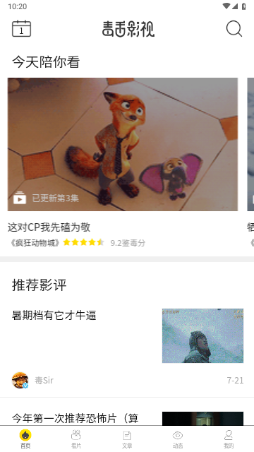 毒舌电影2025最新版