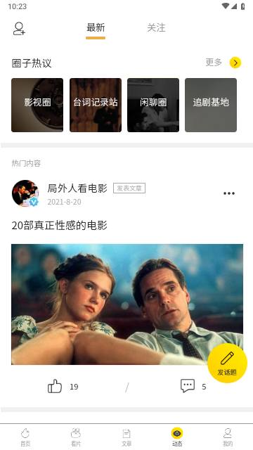 毒舌电影2025最新版