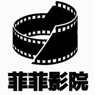 菲菲影院永久免费版