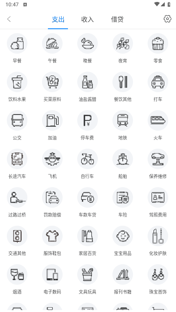 章鱼记账2024最新版