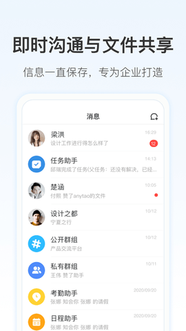 Worktile