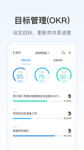 Worktile手机版