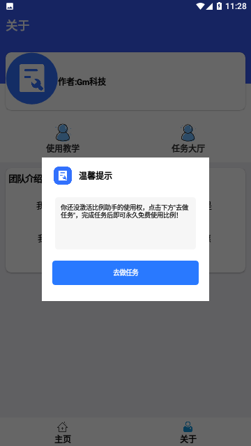 比例爆改器