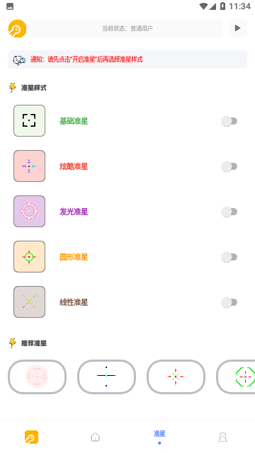 Gm工具箱
