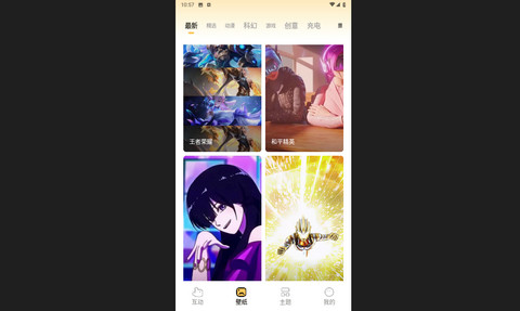 聚迈奇趣主题壁纸官方版