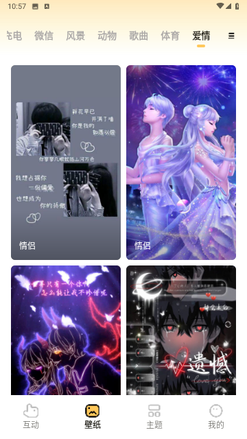 聚迈奇趣主题壁纸官方版