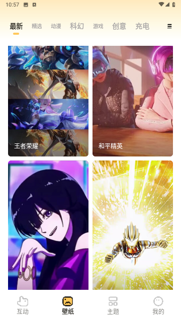聚迈奇趣主题壁纸官方版