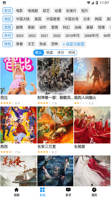 影视大全七七