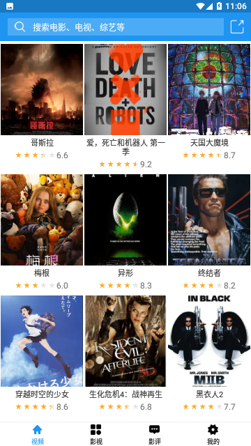 影视大全七七
