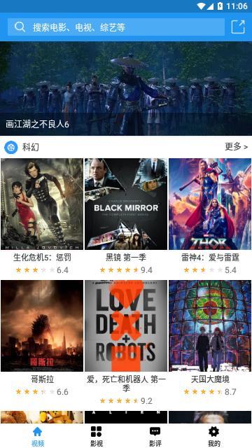 影视大全七七