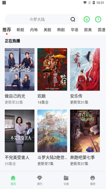 流利视频官方版