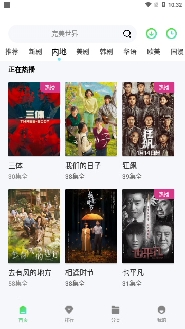 流利视频官方版