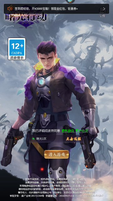 曙光行动
