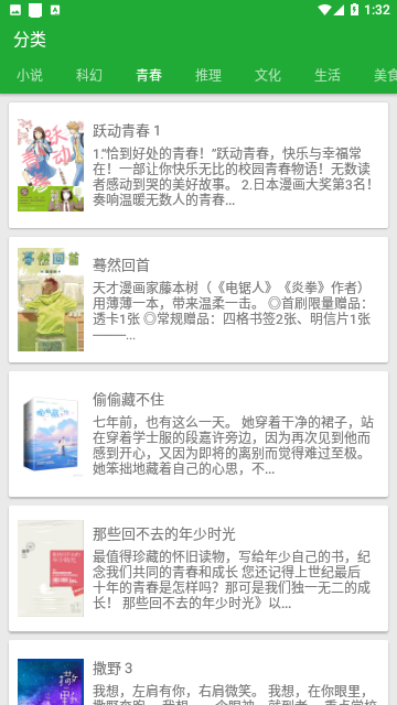 小说阅读器
