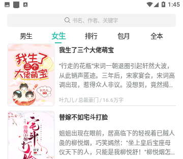 每晚小说2024官方版