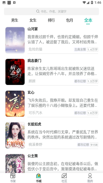 搜书帝去广告版