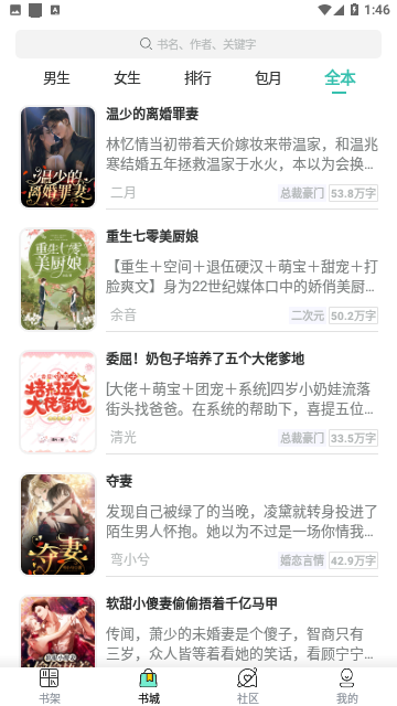 搜书帝去广告版