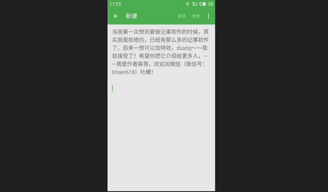 智能记事本官方版