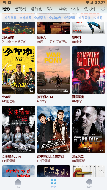 NetFree影视免费版