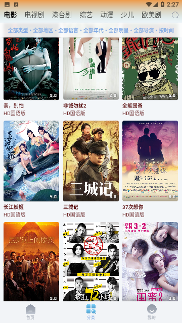 NetFree影视免费版