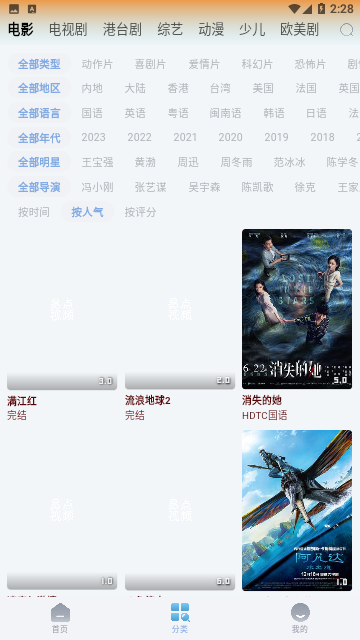 NetFree影视免费版